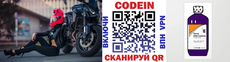 блэк спрут рабочий сайт Нижневартовск Кодеин напиток Lean (лин) что такое