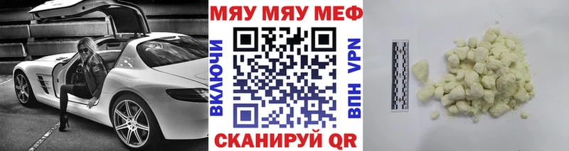 Мефедрон 4 MMC купить закладку Нижневартовск